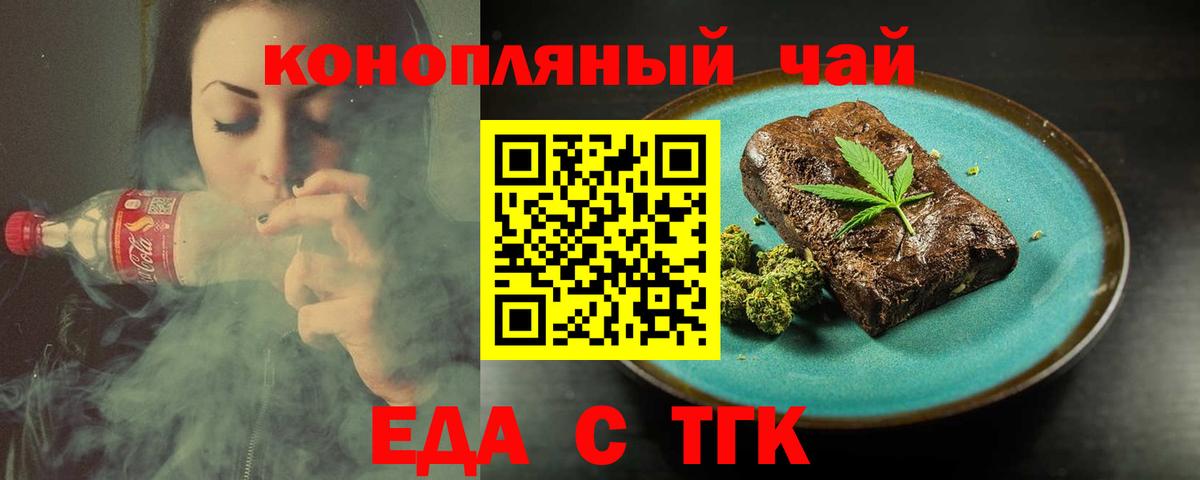 Глазов  Canna-Cookies конопля  Вход с VPN 