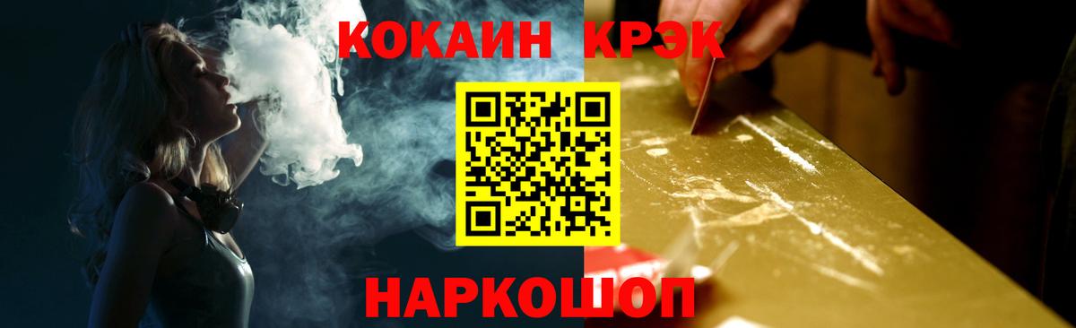 Cocaine Эквадор  Cocaine  Глазов  Вход с VPN  КОКАИН Перу 