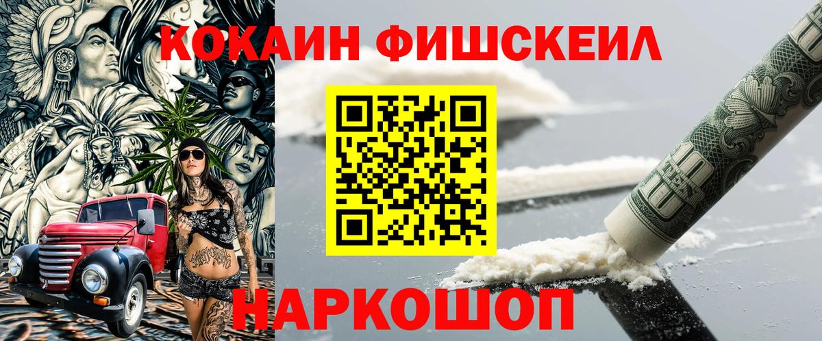 COCAIN Перу Глазов
