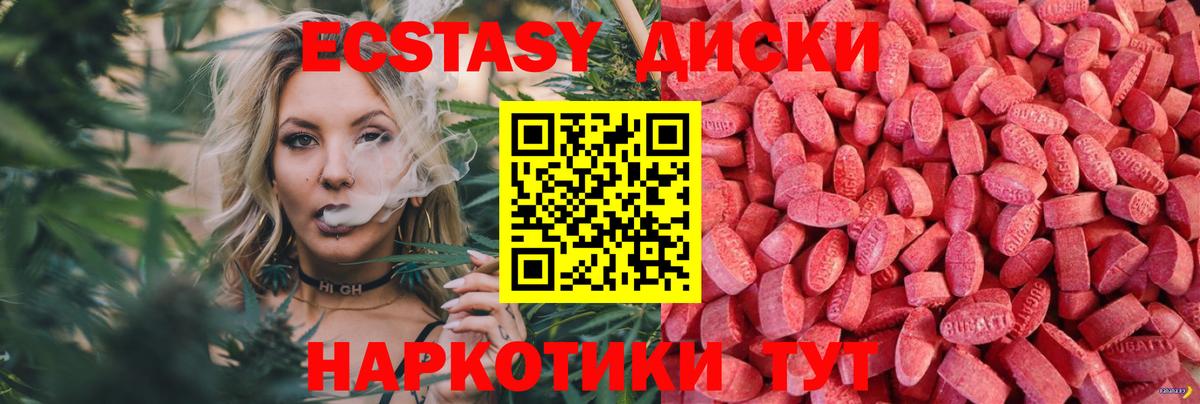 Глазов  Ecstasy ешки  купить  сайты  Экстази mix  Вход с VPN  Ecstasy 