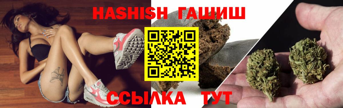 Гашиш убойный  ГАШИШ Cannabis  Глазов  Вход с VPN 