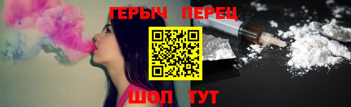 Героин  Вход с VPN  Глазов  ГЕРОИН VHQ 