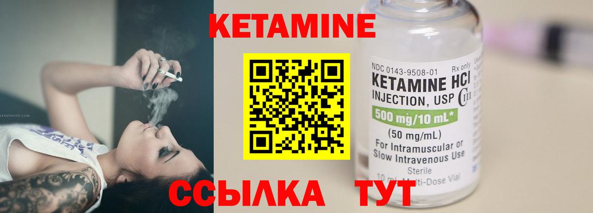 КЕТАМИН VHQ  Кетамин ketamine  Глазов  Вход с VPN 