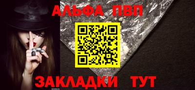 Альфа ПВП Канаш