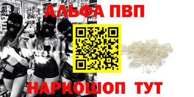 Альфа ПВП Канаш