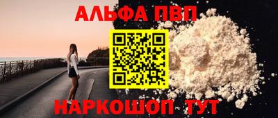 Альфа ПВП Канаш