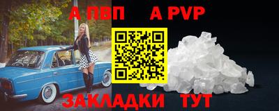 Альфа ПВП Канаш