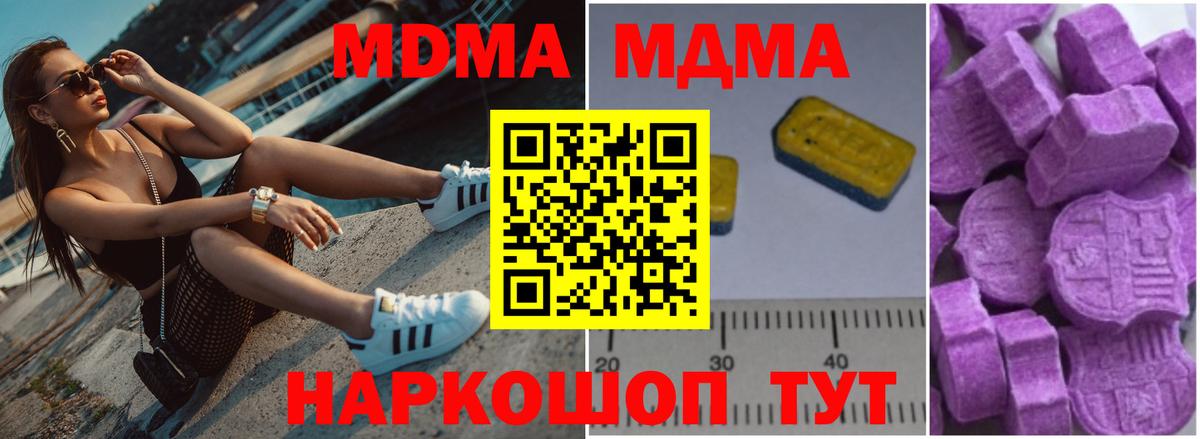 МДМА crystal  Вход с VPN  Глазов  МДМА  MDMA VHQ 