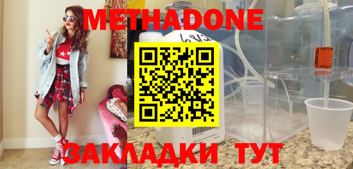 Глазов  Метадон мёд  ОМГ ОМГ ТОР  Вход с VPN 