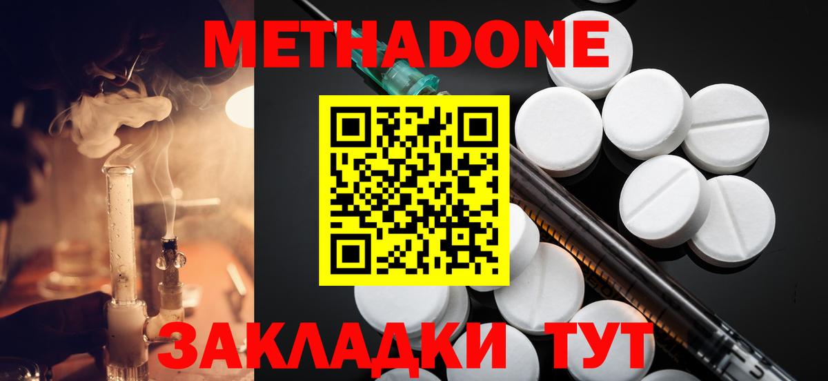 МЕТАДОН мёд Глазов