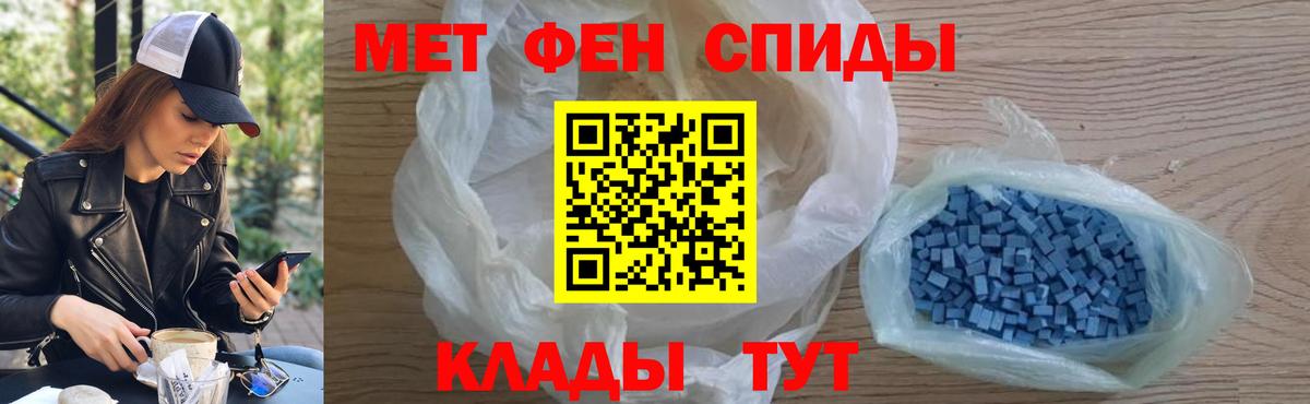 МЕТАМФЕТАМИН кристалл Глазов