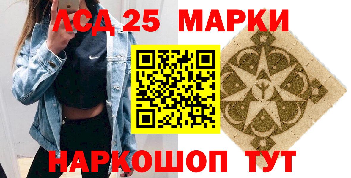 Марки NBOMe 1,8мг  Вход с VPN  Марки N-bome  закладки  Глазов 