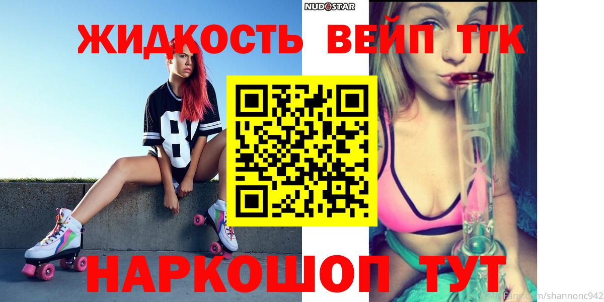 Глазов  ТГК гашишное масло  Вход с VPN 