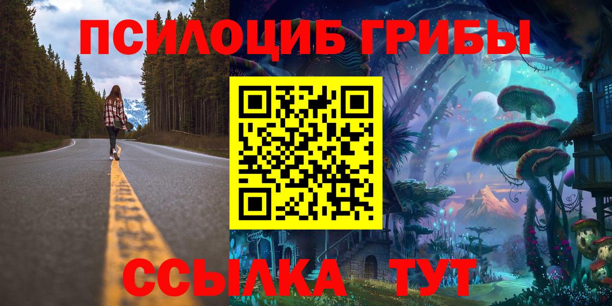 Галлюциногенные грибы Magic Shrooms Глазов