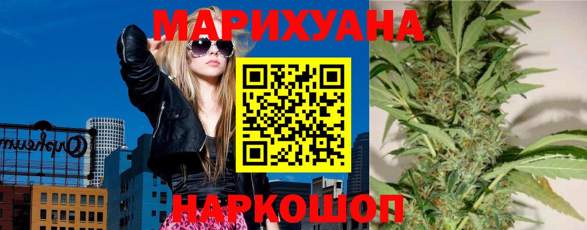 Марихуана сатива  Вход с VPN  Канабис THC 21%  Бошки Шишки марихуана  Глазов 
